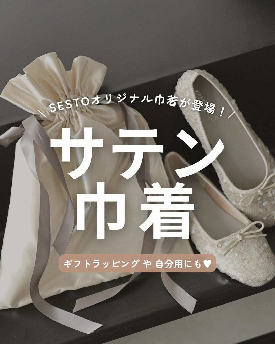 オリジナルサテン巾着【返品・交換不可】【4セットまでゆうパケット可