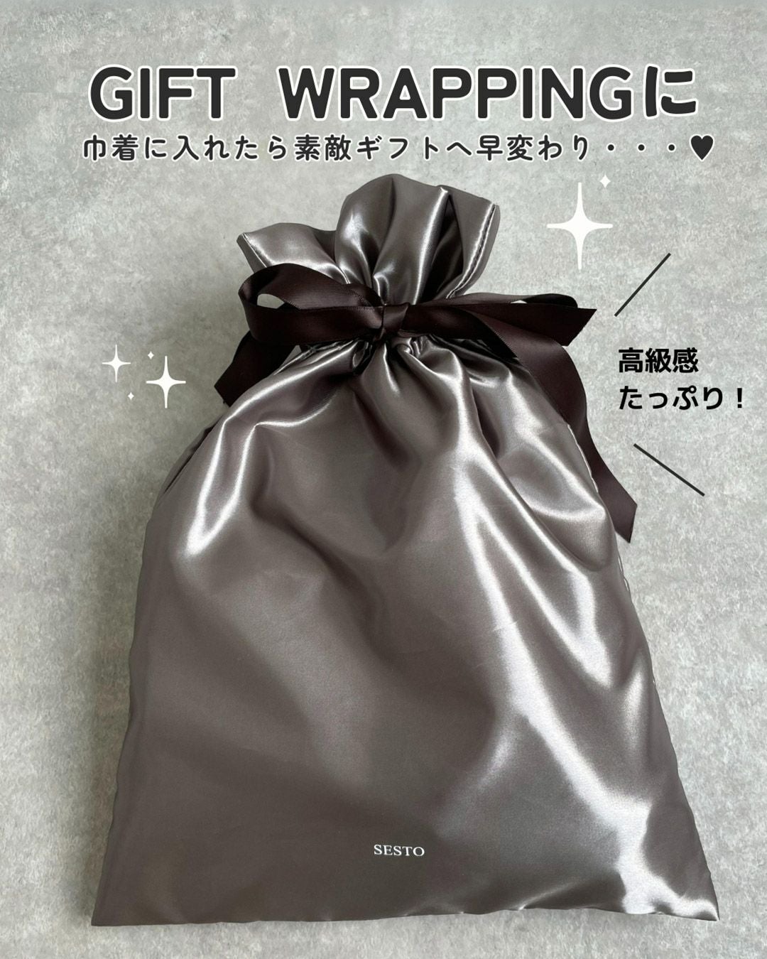 オリジナルサテン巾着【返品・交換不可】【4セットまでゆうパケット可