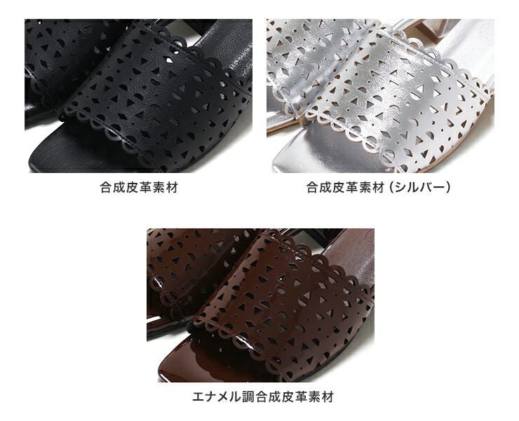 カットワークローヒールミュールサンダル▲返品不可