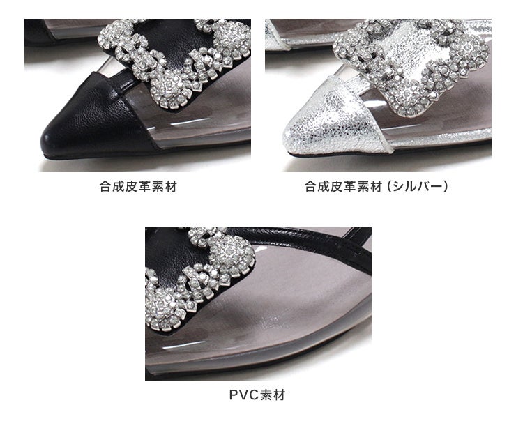 ビジュー付きクリアサンダル▲返品不可