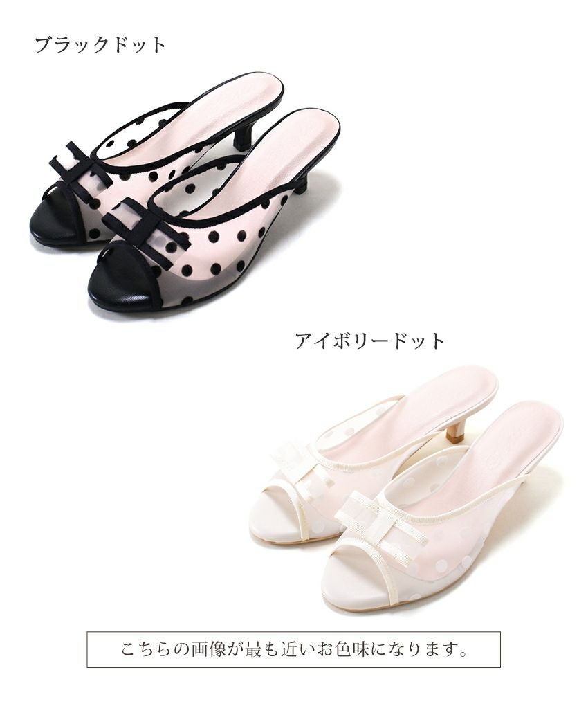 ドットチュールリボンミュールサンダル