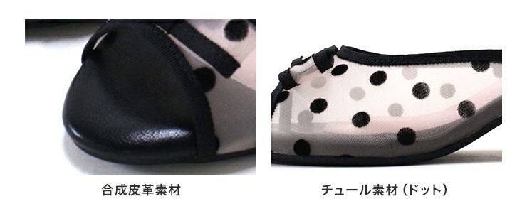 ドットチュールリボンミュールサンダル