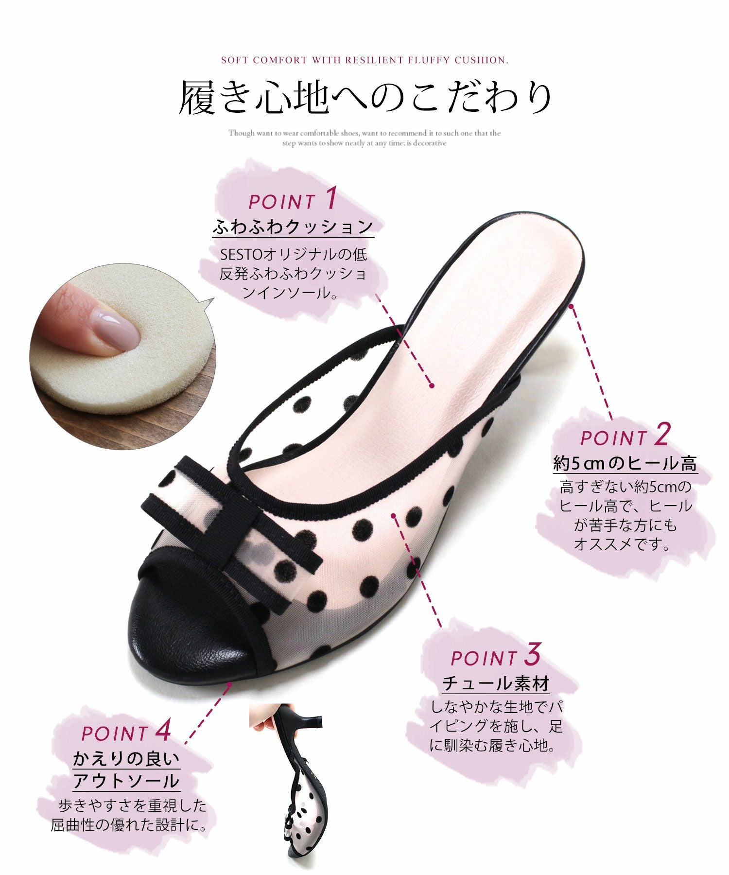 ドットチュールリボンミュールサンダル