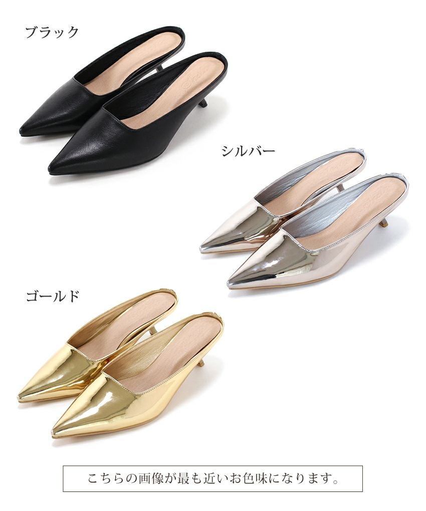 カーブヒールポインテッドトゥミュールサンダル▲返品不可