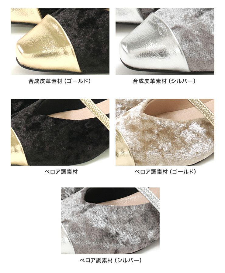 シャイニーベロアメリージェーンパンプス▲返品不可