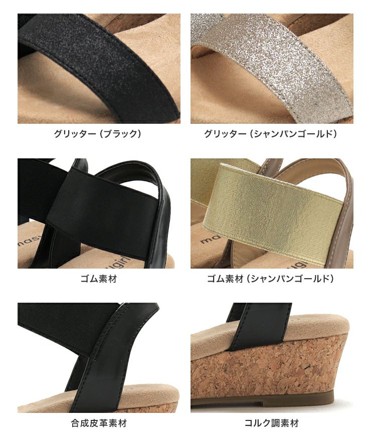 【4E幅広・大きいサイズ】4cmウェッジソール ゴムサンダル