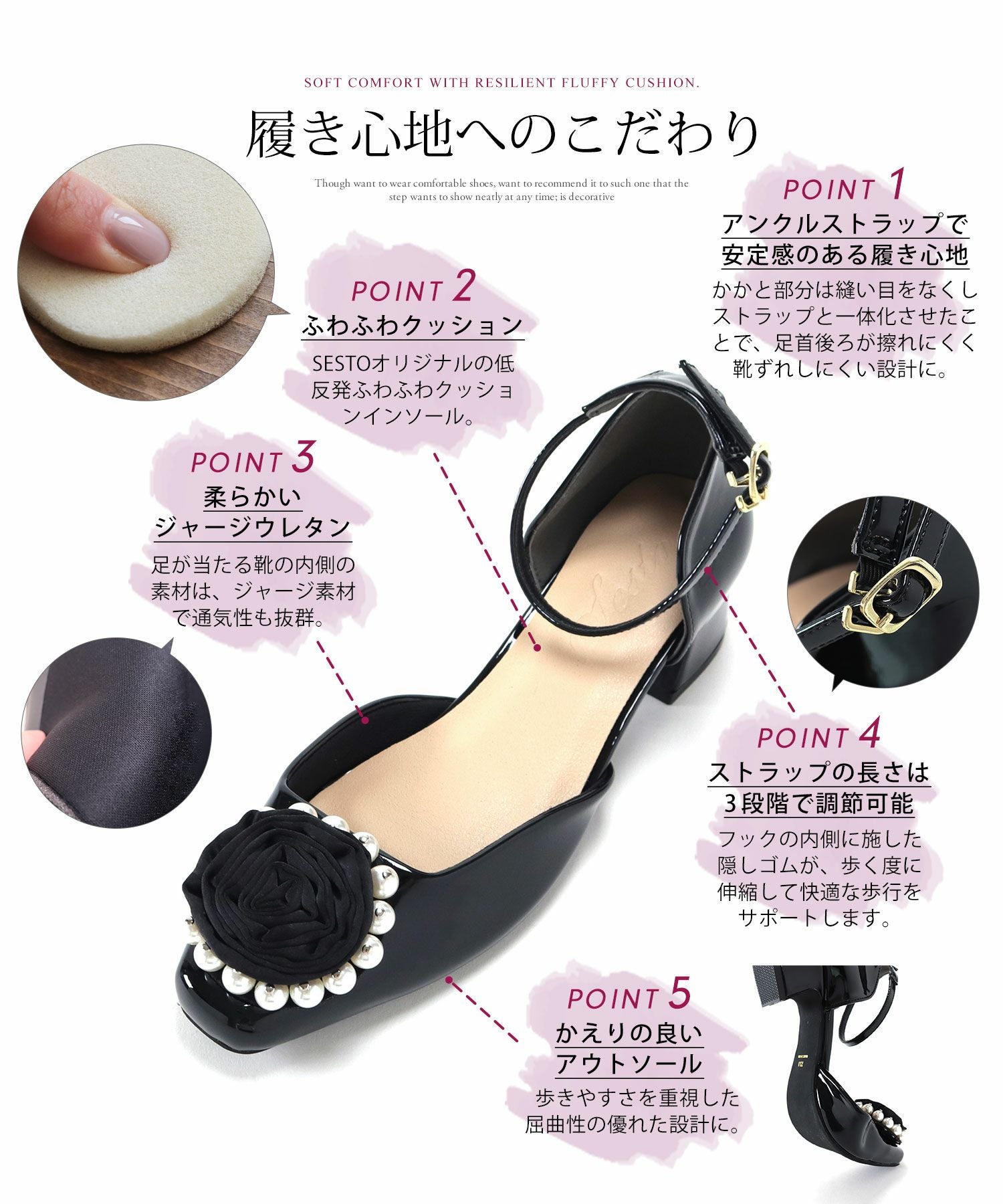 パールローズストラップパンプス