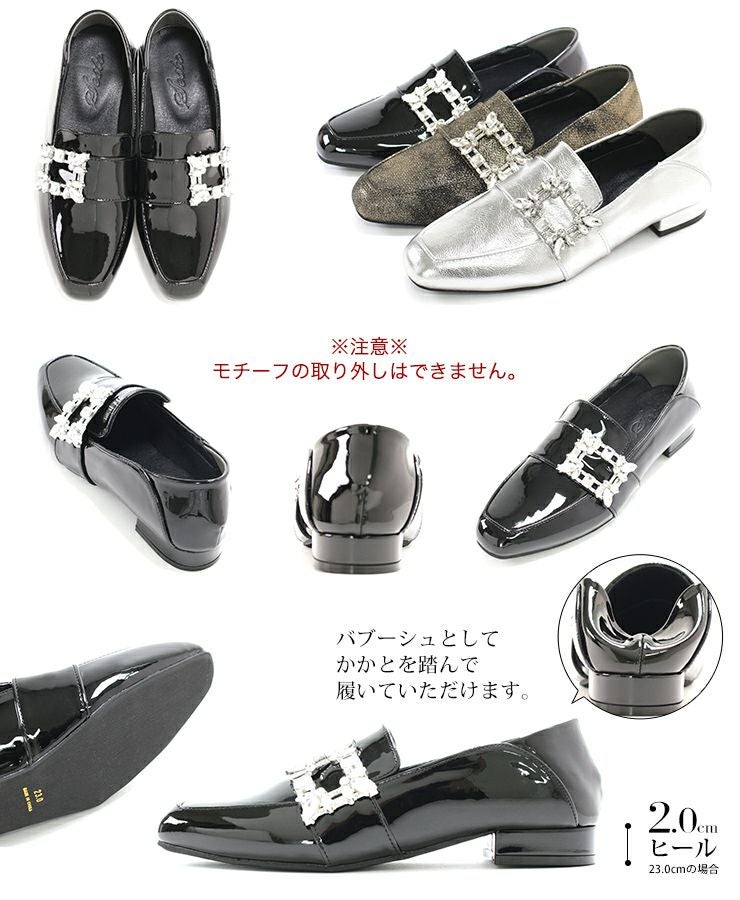 かかとが踏めるビジューモチーフローファー▲返品不可