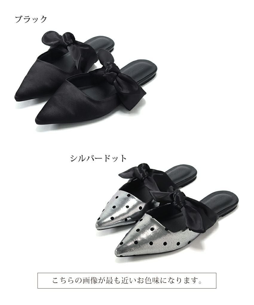 ポインテッドトゥフラットリボンミュール▲返品不可