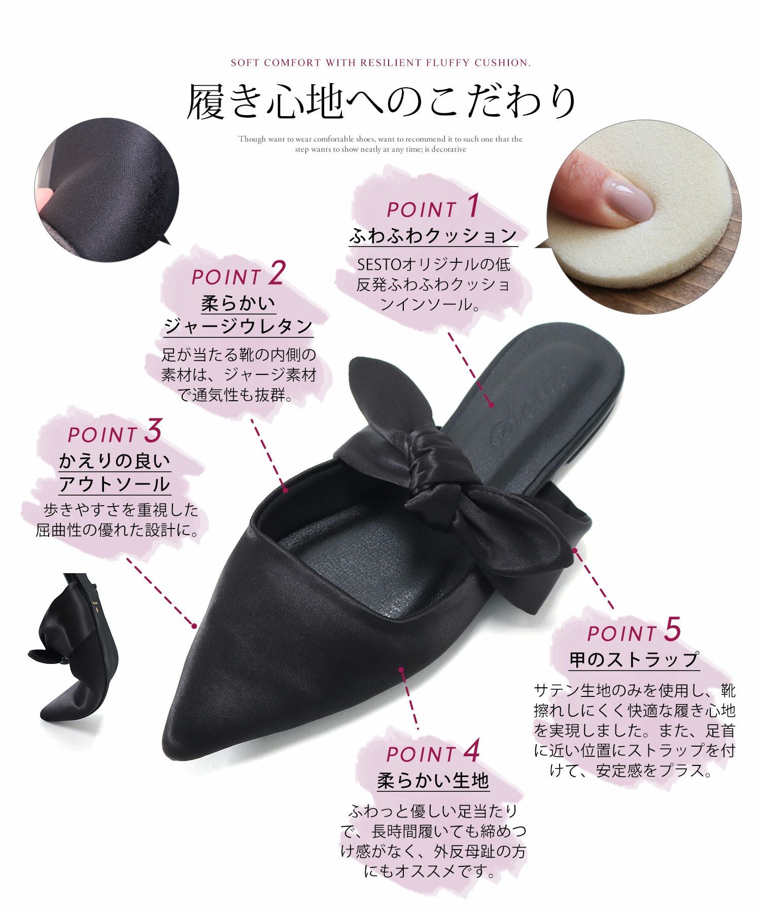 ポインテッドトゥフラットリボンミュール△返品不可 | SESTO(セスト