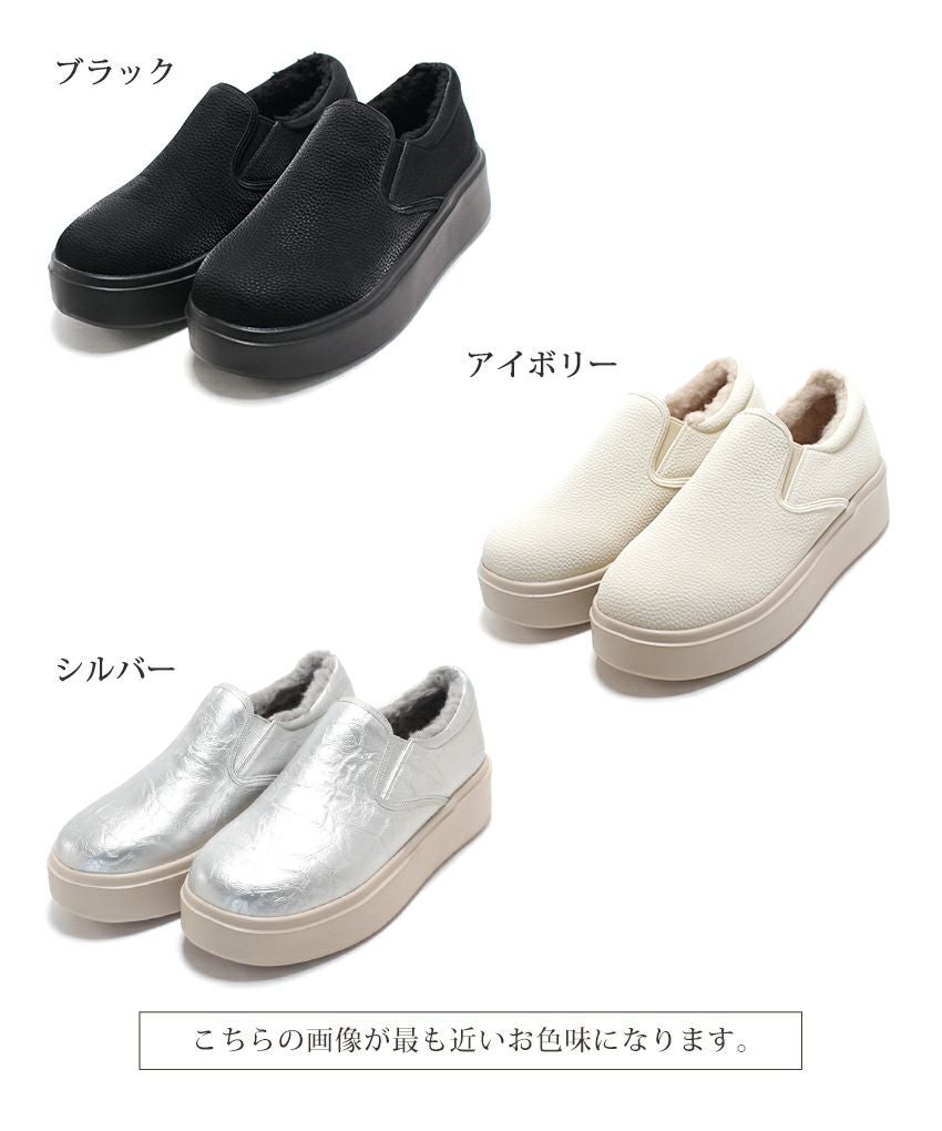 インナーボア軽量厚底スリッポンスニーカー▲返品不可