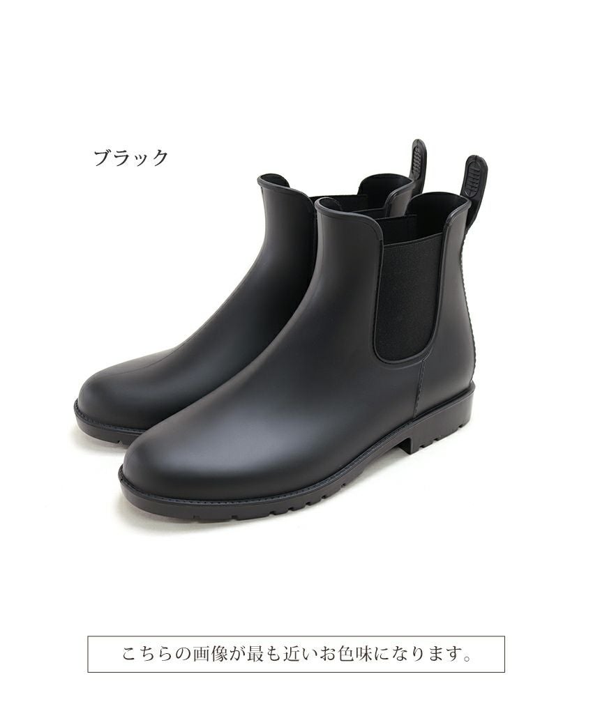 防水サイドゴアレインブーツ