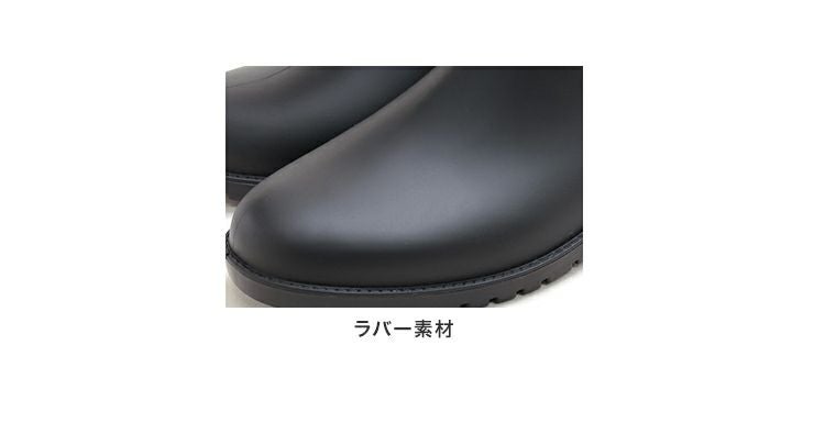 防水サイドゴアレインブーツ