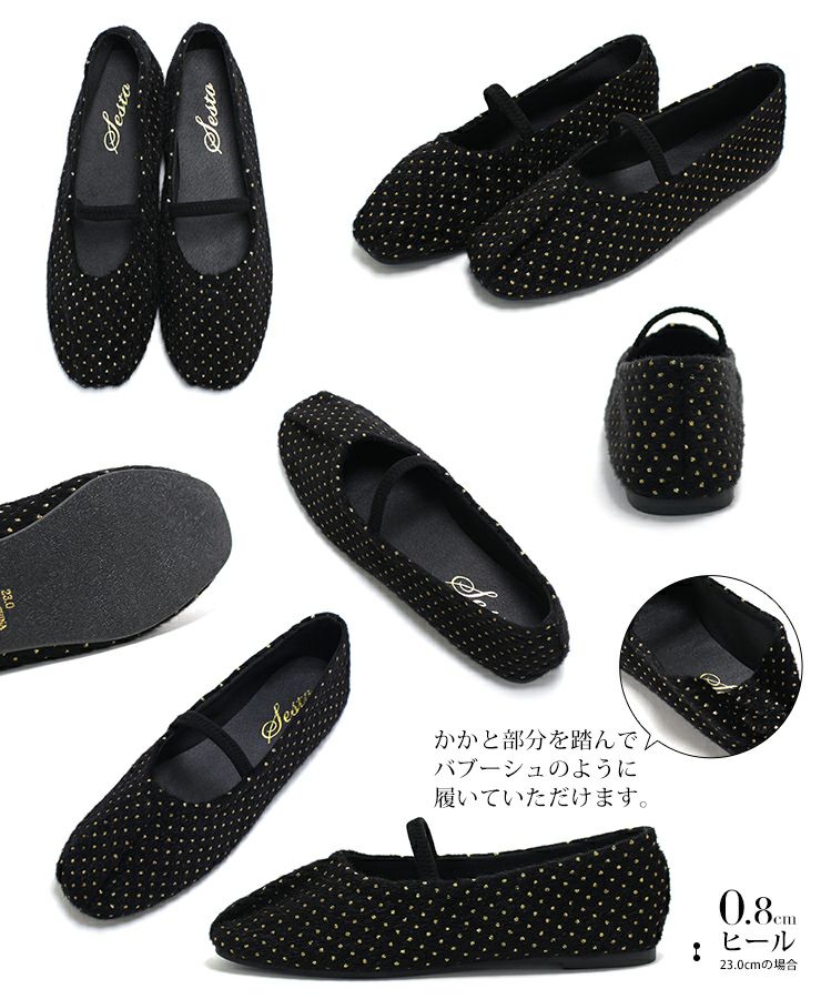 タイニードットメリージェーンフラットパンプス▲返品交換不可
