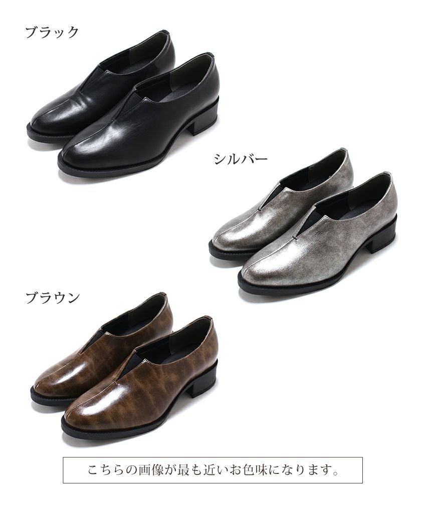 センターカットローファー