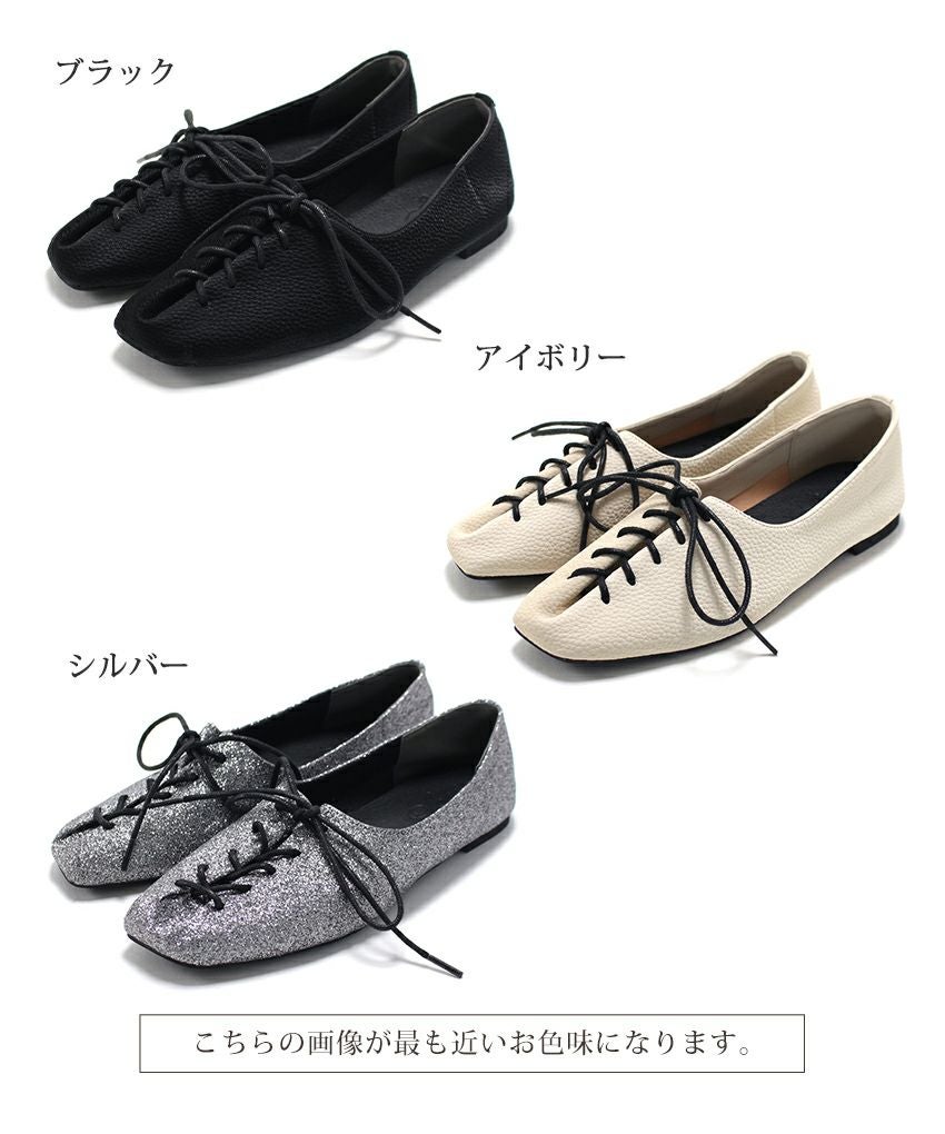 アシメトゥレースアップフラットパンプス▲返品不可