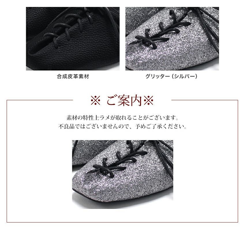 アシメトゥレースアップフラットパンプス▲返品不可