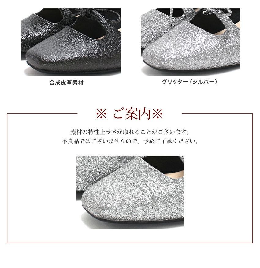 レースアップ風リボンゴムストラップメリージェーンパンプス