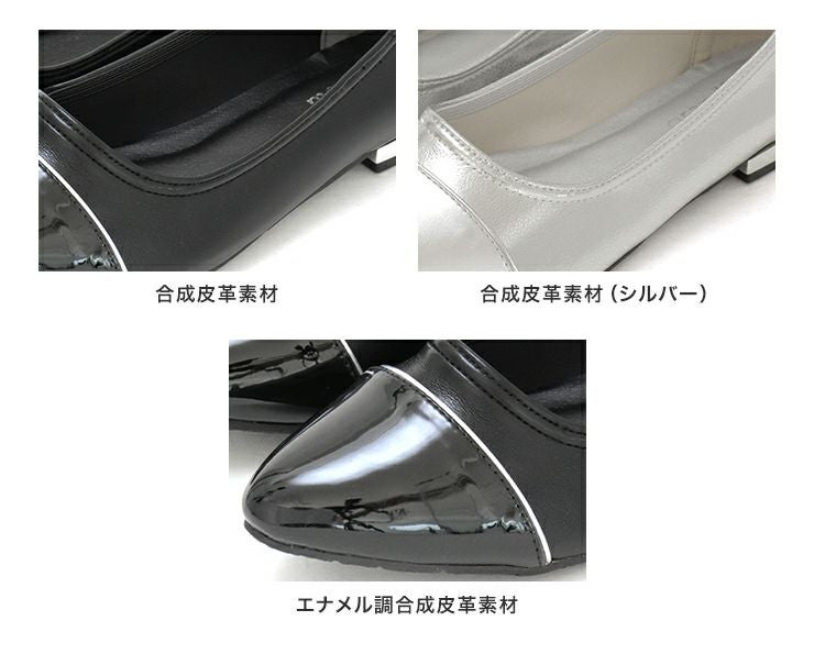 【4E幅広・大きいサイズ】切り替えデザインのローヒールパンプス ▲返品不可