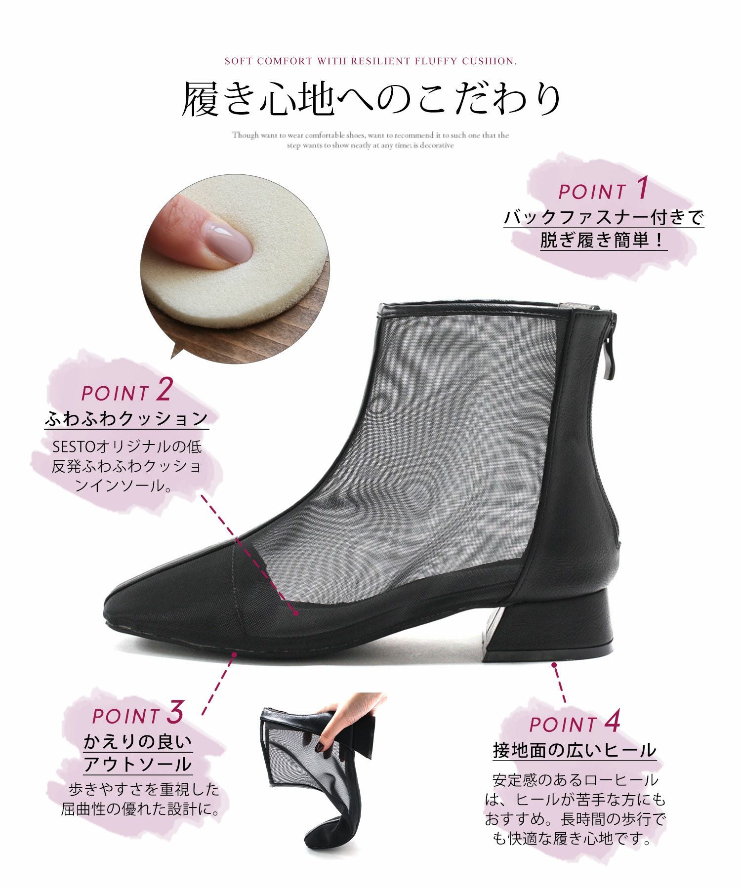 シースルーショートブーツ