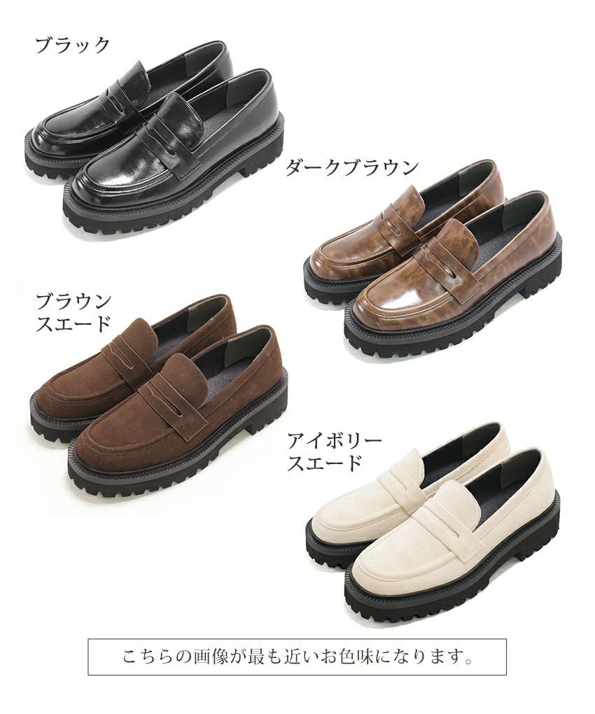 軽量厚底コインローファー　【公式ショップ・ZOZOTOWN・Amazon限定販売アイテム】
