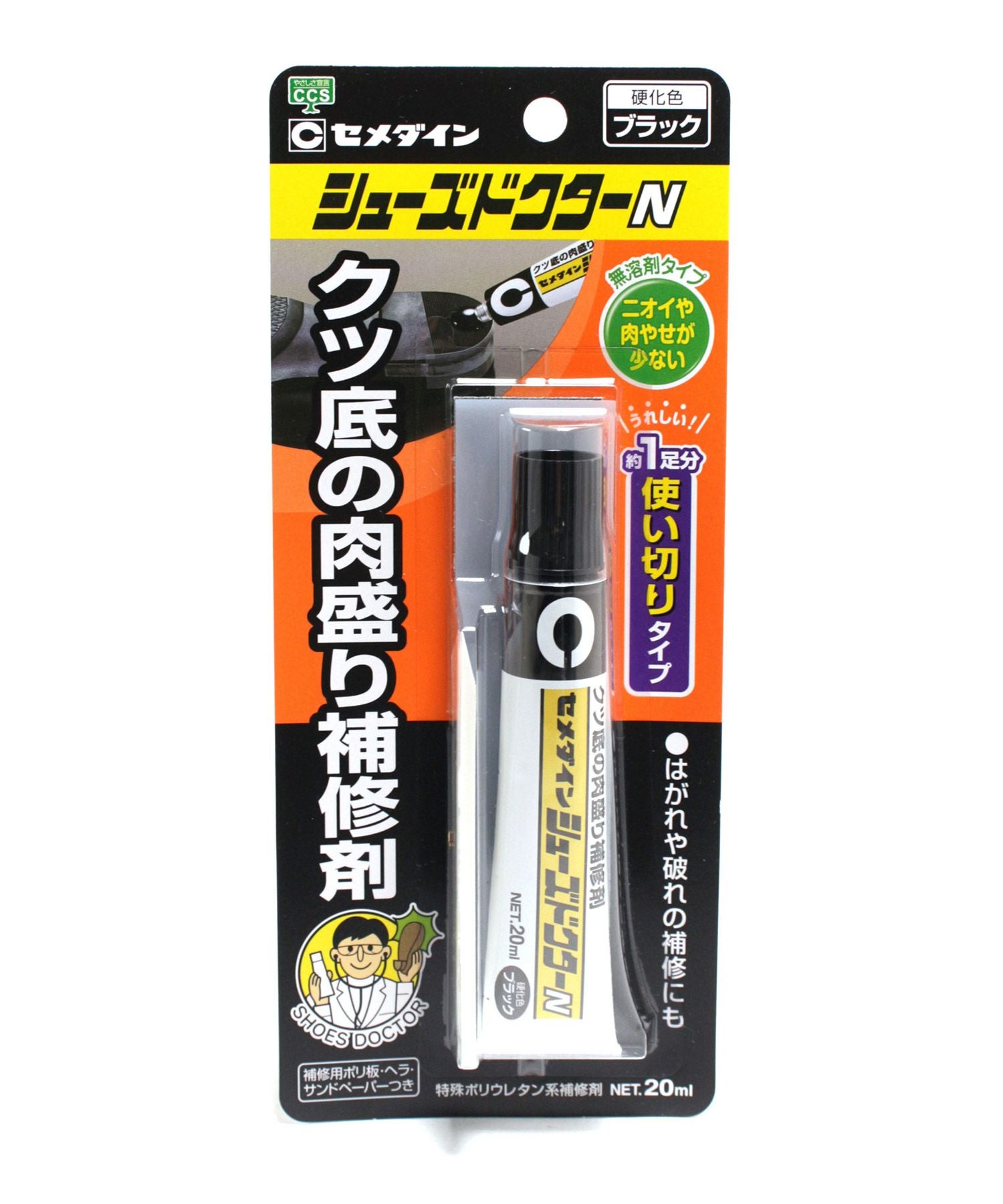 セメダインシューズドクターN靴底の肉盛り補修剤【返品・交換不可】【5本までゆうパケット可】【公式ショップ限定販売アイテム】