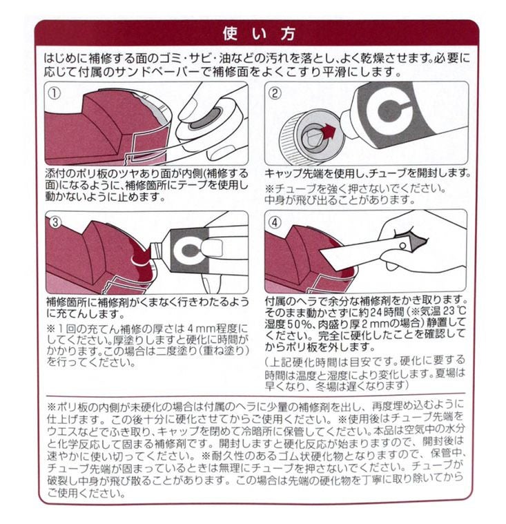 セメダインシューズドクターN靴底の肉盛り補修剤【返品・交換不可】【5本までゆうパケット可】【公式ショップ限定販売アイテム】