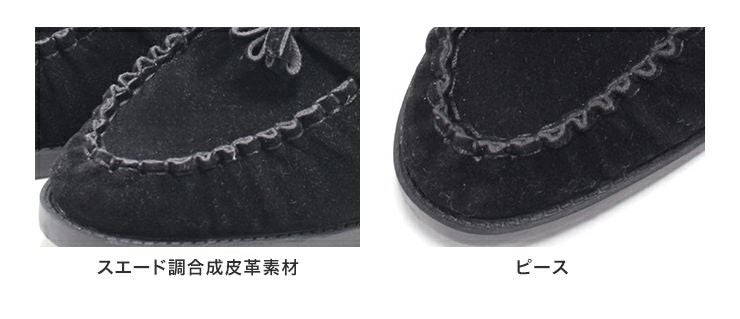 モカステッチタッセルローファー ▲返品不可