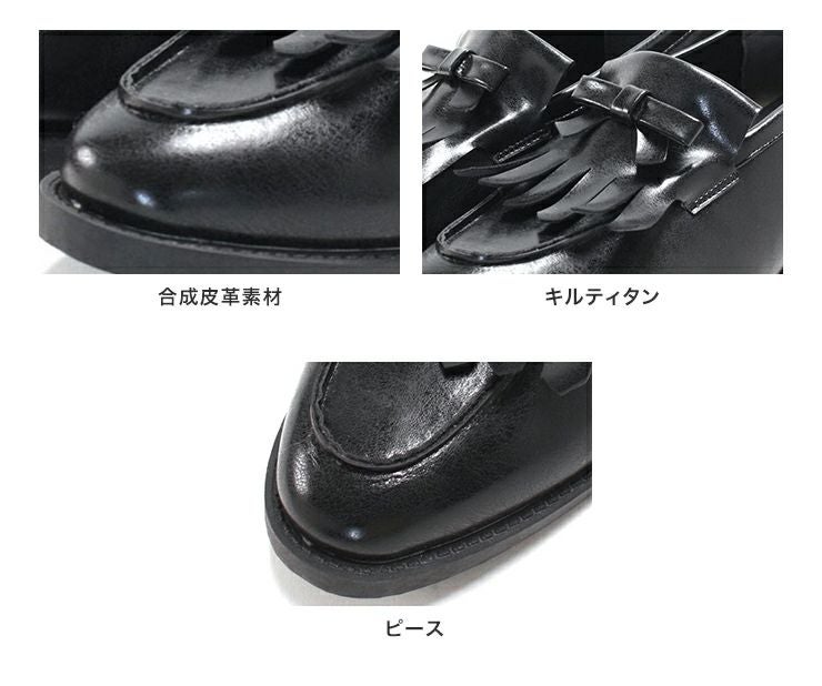 キルティタンリボンローファー