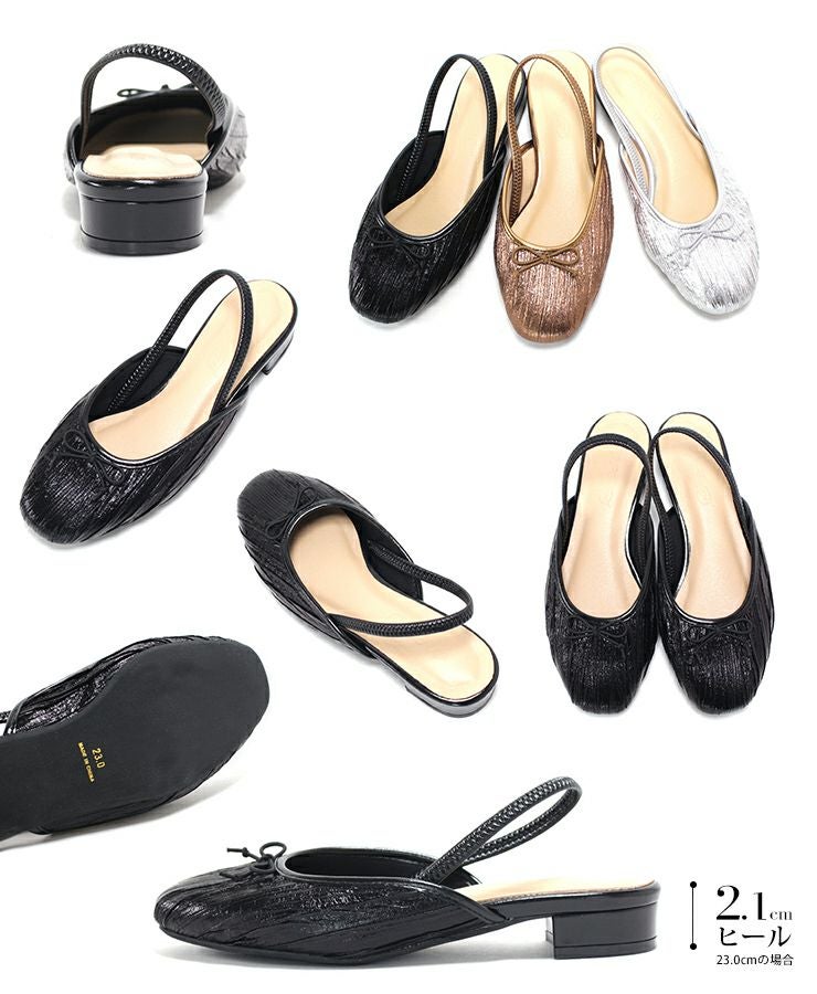 かかとゴムのスリングバックパンプス