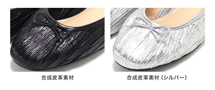 かかとゴムのスリングバックパンプス