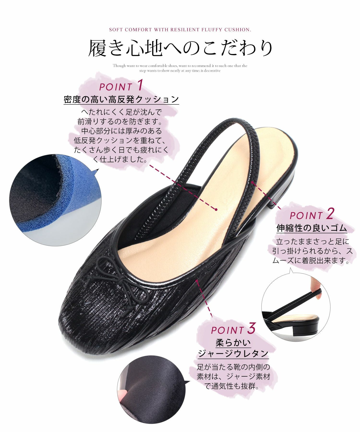 かかとゴムのスリングバックパンプス